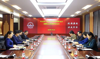 羅客教育信息咨詢攜手哈工大教育發展基金會，捐資60萬元助力教育發展