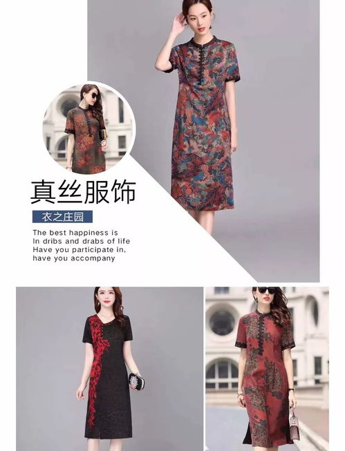 時尚獻禮，共慶華誕——精品女裝賀全福元集團十周年慶